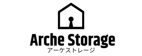 アーケストレージ